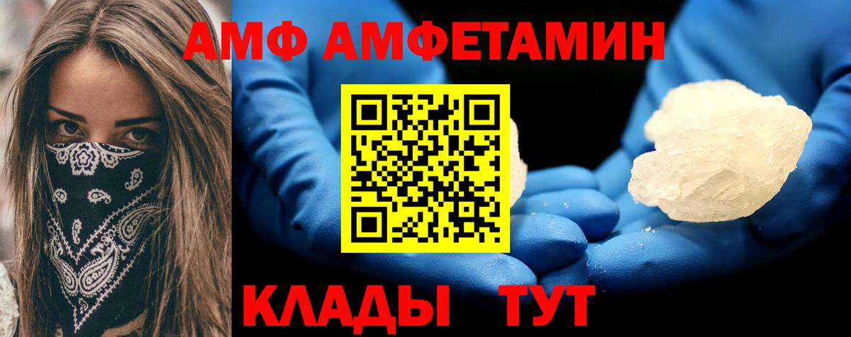 Amphetamine 98% Белореченск