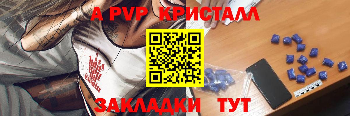 Белореченск  Alfa_PVP мука  Alpha-PVP крисы CK  Вход с VPN 