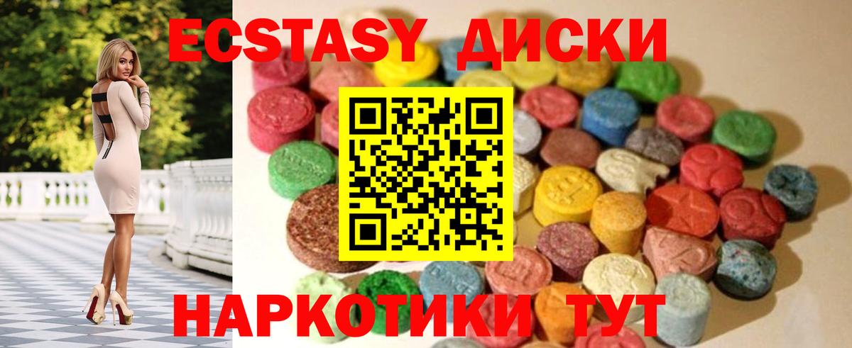 Белореченск  Экстази 250 мг  Вход с VPN  Экстази 300 mg 