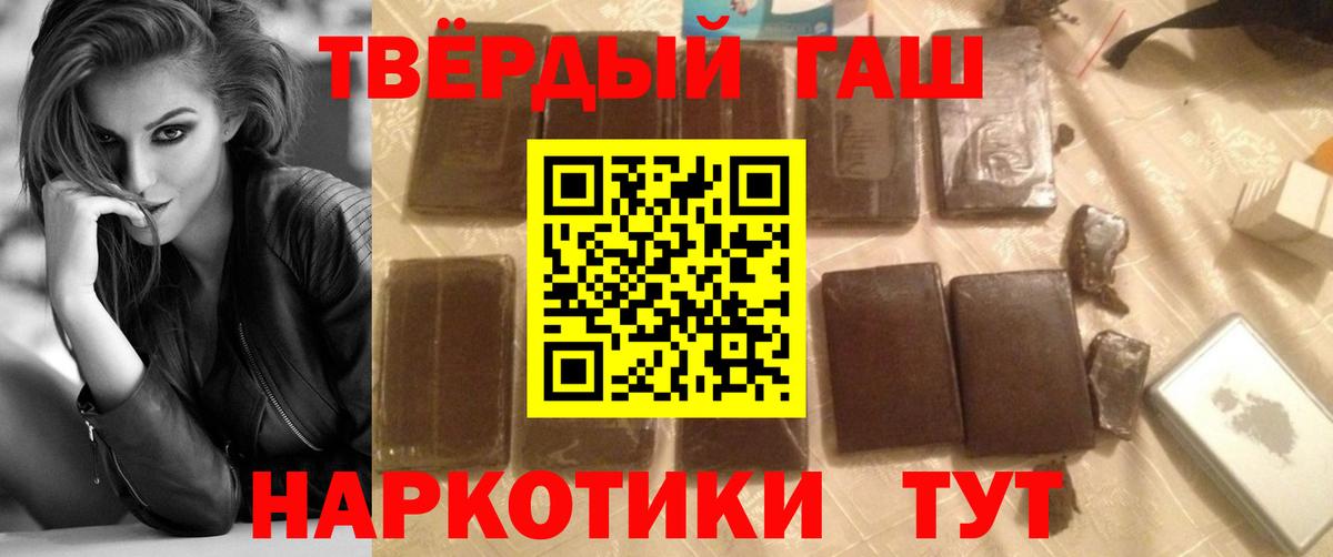 Белореченск  ГАШ AMNESIA HAZE  Гашиш Cannabis  Вход с VPN 