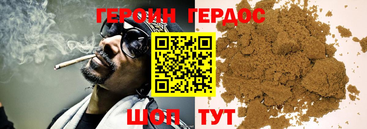 Белореченск  Героин Афган  Вход с VPN 