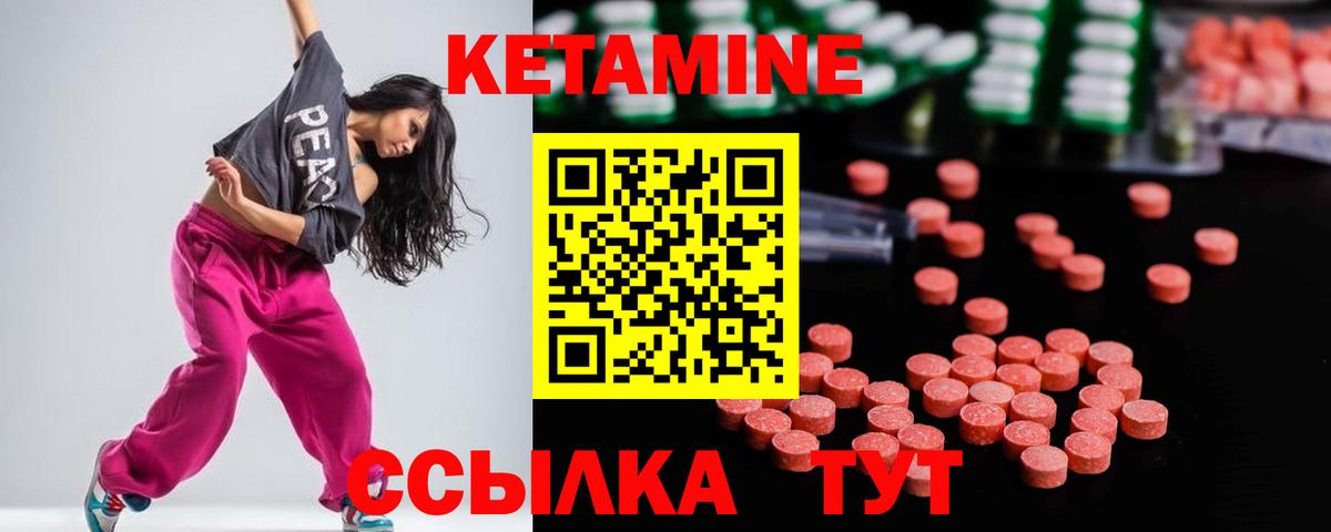 Белореченск  КЕТАМИН VHQ  Вход с VPN 