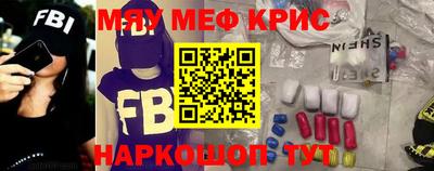 меф Ставрополь