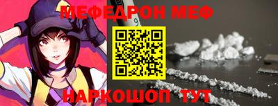 меф Ставрополь