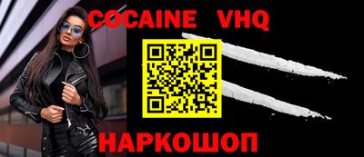 меф Ставрополь