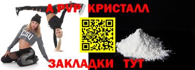 меф Ставрополь