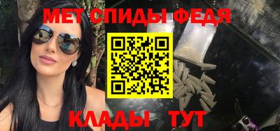 меф Ставрополь
