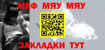 меф Ставрополь
