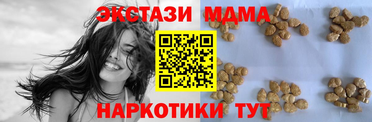 МДМА crystal Белореченск