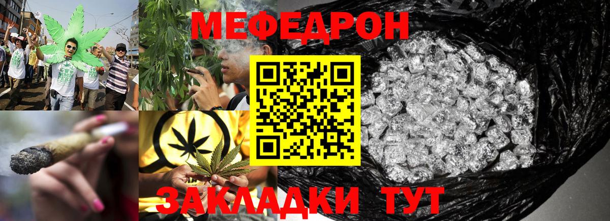 Меф мяу мяу  Белореченск