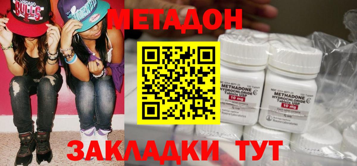 МЕТАДОН VHQ  omg ссылка  Белореченск  МЕТАДОН мёд  площадка какой сайт  Вход с VPN 
