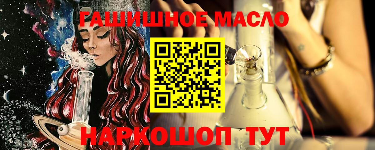 Белореченск  ТГК вейп с тгк  ТГК гашишное масло  Вход с VPN 