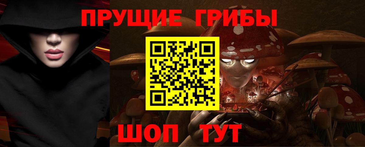 Псилоцибиновые грибы Magic Shrooms  Вход с VPN  Белореченск 